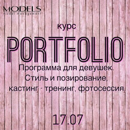 Новость Models