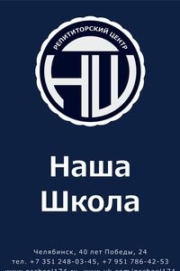 Логотип компании Наша школа, репетиционный центр