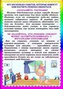 Изображение Непоседы частный