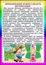 Фото Непоседы частный