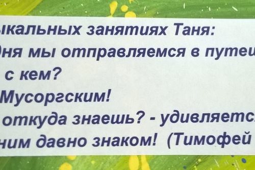 Одаренок