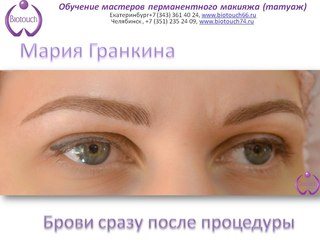 Картинка One Touch, оптовый магазин профессиональной косметики
