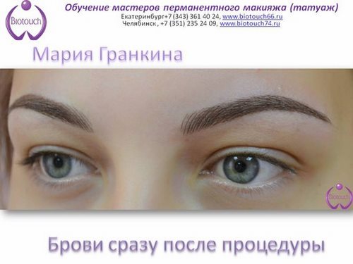  One Touch Челябинск