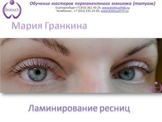 Изображение One Touch, оптовый магазин профессиональной косметики