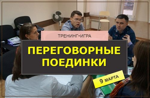 Фото ОраторМастер, тренинговый центр