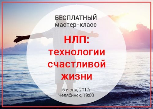 Изображение ОраторМастер