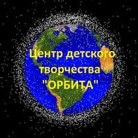 Логотип компании Орбита, центр детского творчества