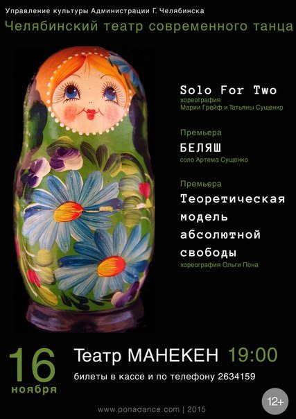 Новость Орбита Челябинск
