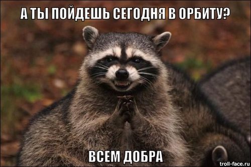 Новость Орбита центр детского