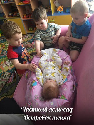 Островок тепла