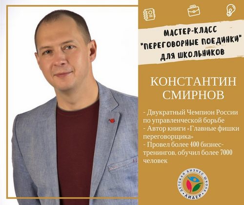 Открытие Челябинск