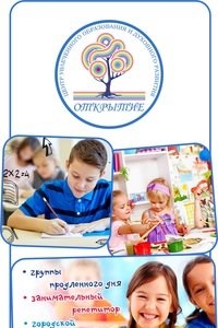 Логотип компании Открытие, центр увлеченного образования