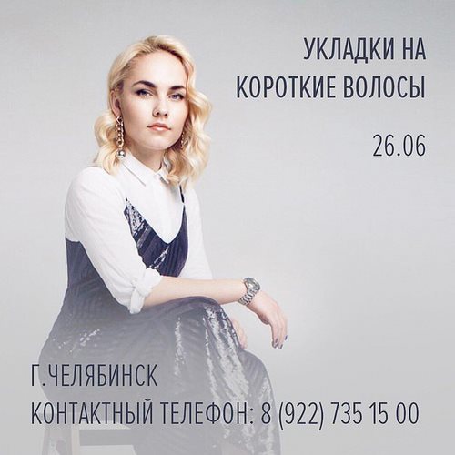 Парикмахеры, бьюти-пространство