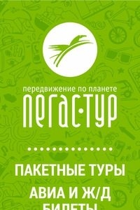 Логотип компании Пегас-Тур, туристическая компания