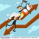 Картинка Перформия-Челябинск, учебный центр
