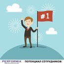 Фото Перформия-Челябинск Челябинск