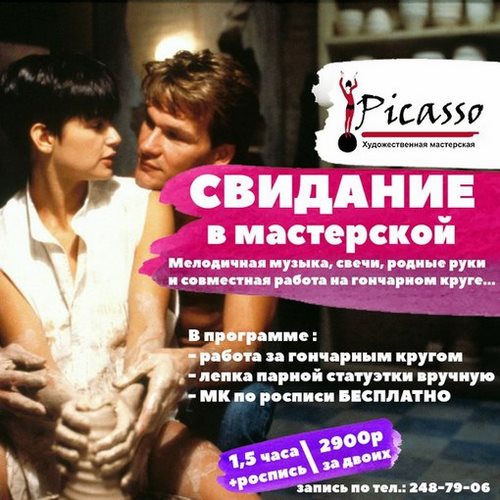 Картинка Picasso сеть