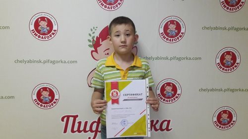 Картинка Пифагорка, центр ментальной арифметики