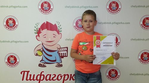 Пифагорка Челябинск