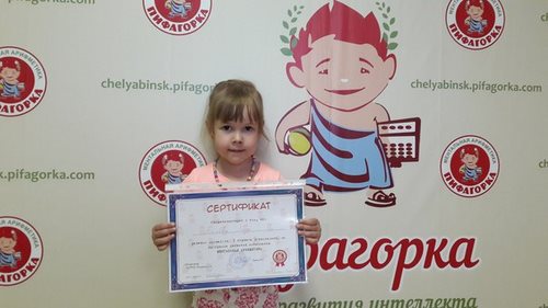 Картинка Пифагорка центр