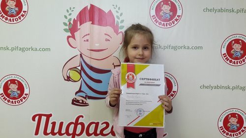 Изображение Пифагорка, центр ментальной арифметики