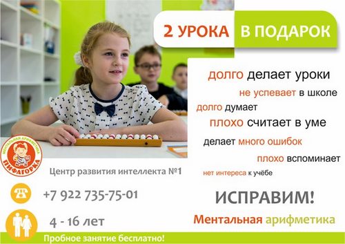 Новость Пифагорка
