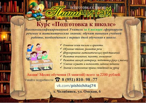 Картинка Пишичитай центр