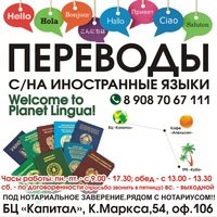 Логотип компании PlanetLingua, агентство переводов