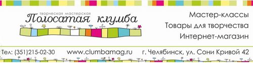 Логотип компании Полосатая клумба, художественная студия