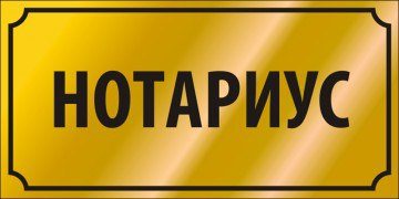 Картинка ПРЕМИУМ, бюро переводов
