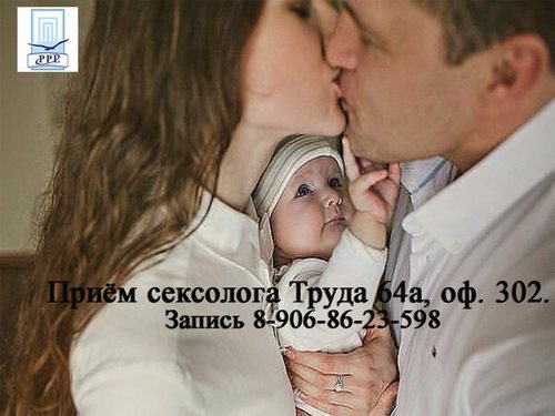Профессиональная психотерапевтическая лига