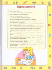 Картинка ПРЫГ-СКОК детский клуб