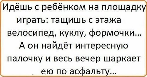 Для ПРЫГ-СКОК детский
