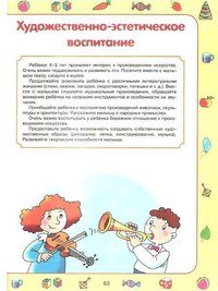 Изображение ПРЫГ-СКОК, детский клуб