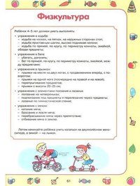 ПРЫГ-СКОК детский