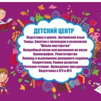 Логотип компании Развивайка, детский центр