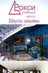 Логотип компании Рокси, учебный центр