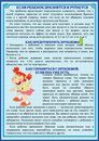 Росинка, центр раннего развития