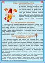 Изображение Росинка центр