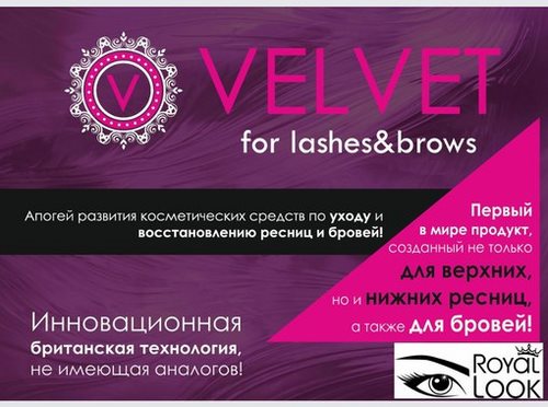 Картинка Royal Look, школа-студия наращивания ресниц