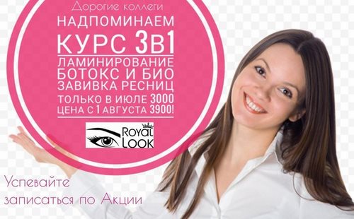 Картинка Royal Look школа-студия