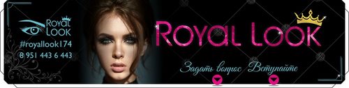 Логотип компании Royal Look, школа-студия наращивания ресниц
