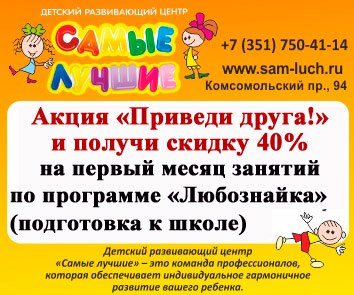 Самые лучшие