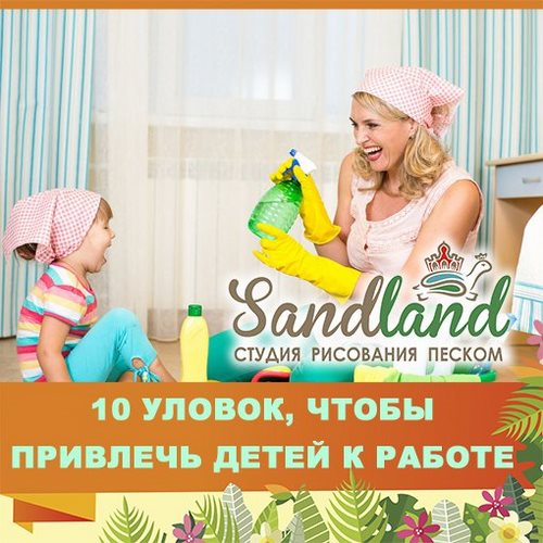 Картинка Sandland