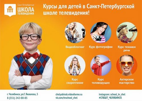 Новость Санкт-Петербургская Школа Телевидения