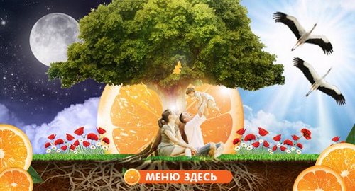 Для Счастливый апельсин