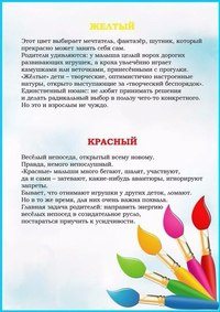 Для Семь Я