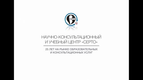Серто Челябинск