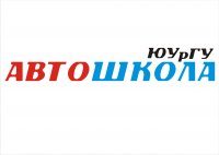 Логотип компании Сеть автошкол, ЮУрГУ