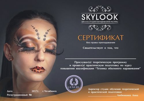 Для SKYLOOK школа-студия наращивания
